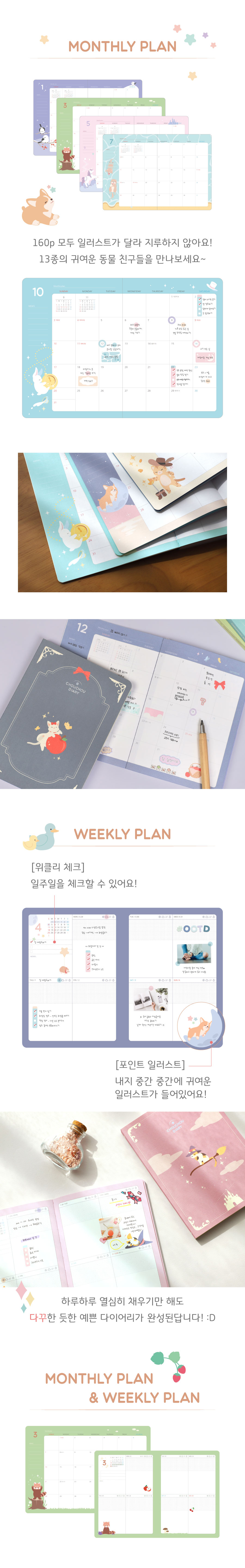 [날짜형] 2027 슈슈 다이어리 v12 (날짜형) + 일정관리스티커 상세 이미지 17