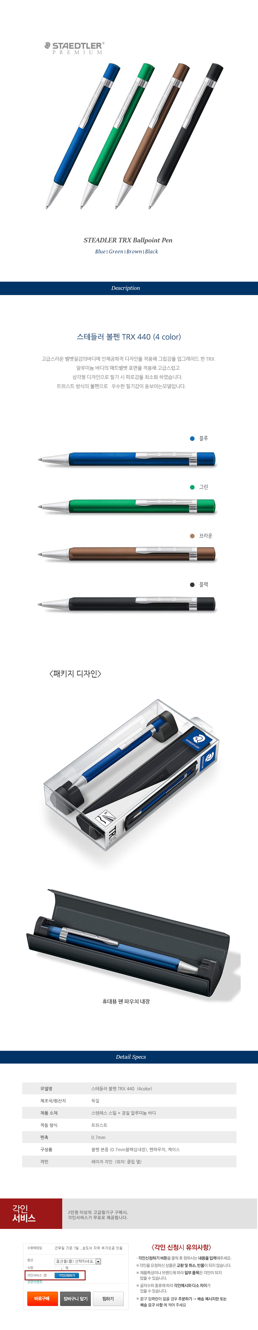 스테들러 TRX 볼펜 - SSG.COM