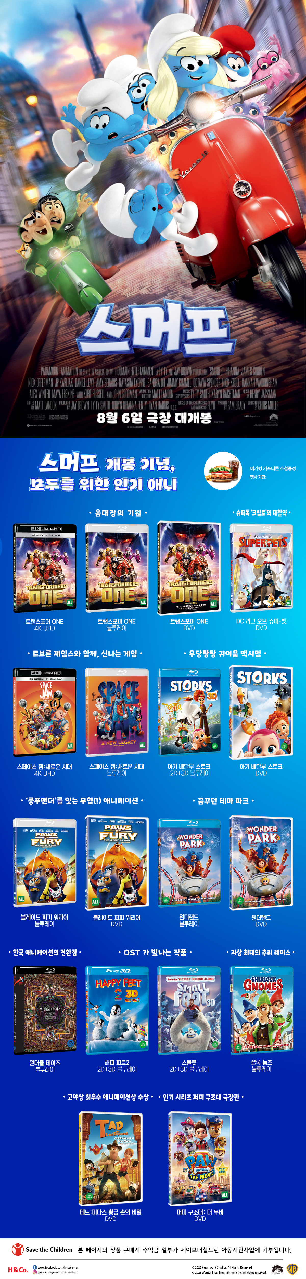 이벤트 기획전 배너