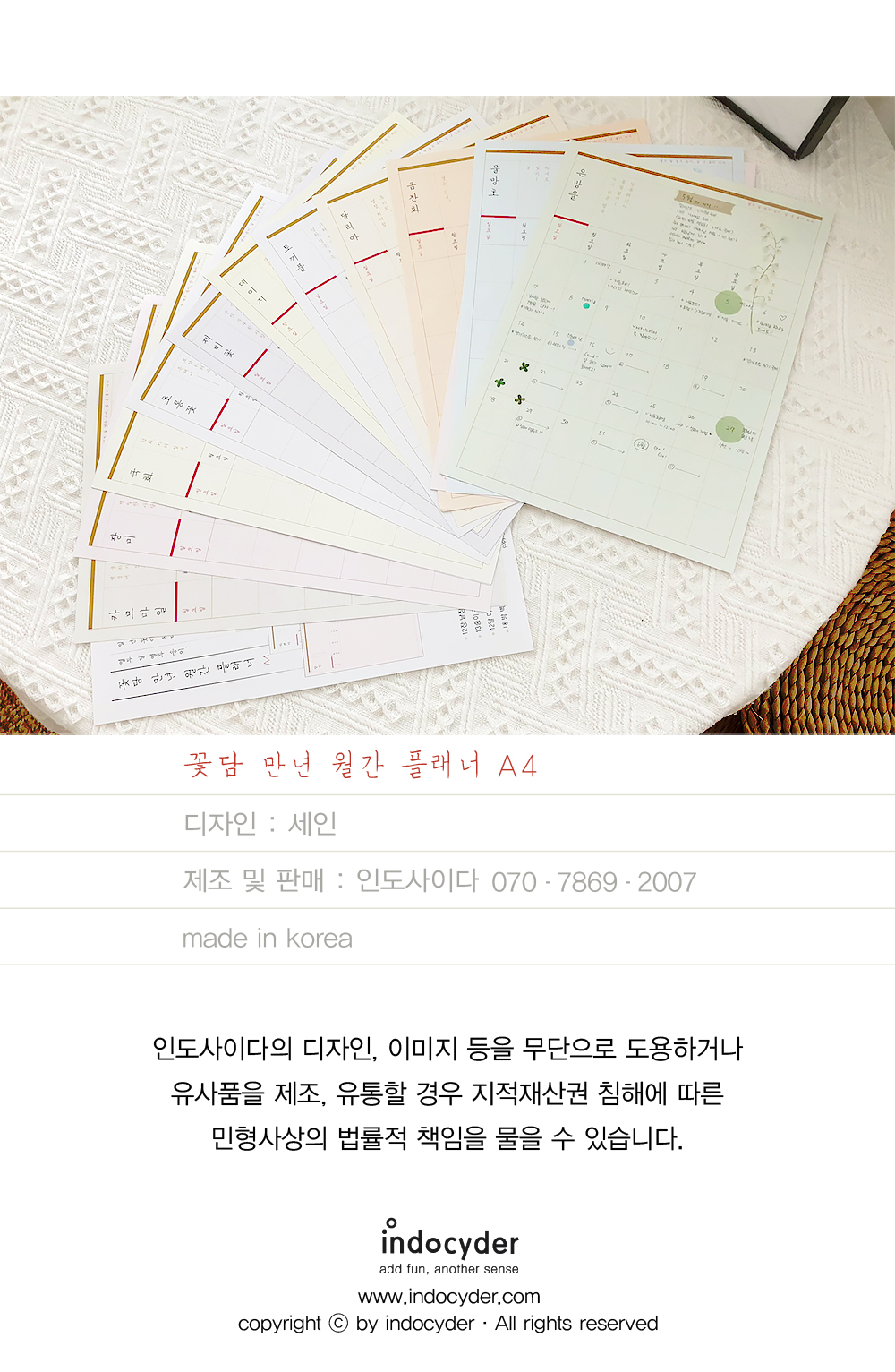 꽃담 만년 월간 플래너 A4 상세 이미지 5
