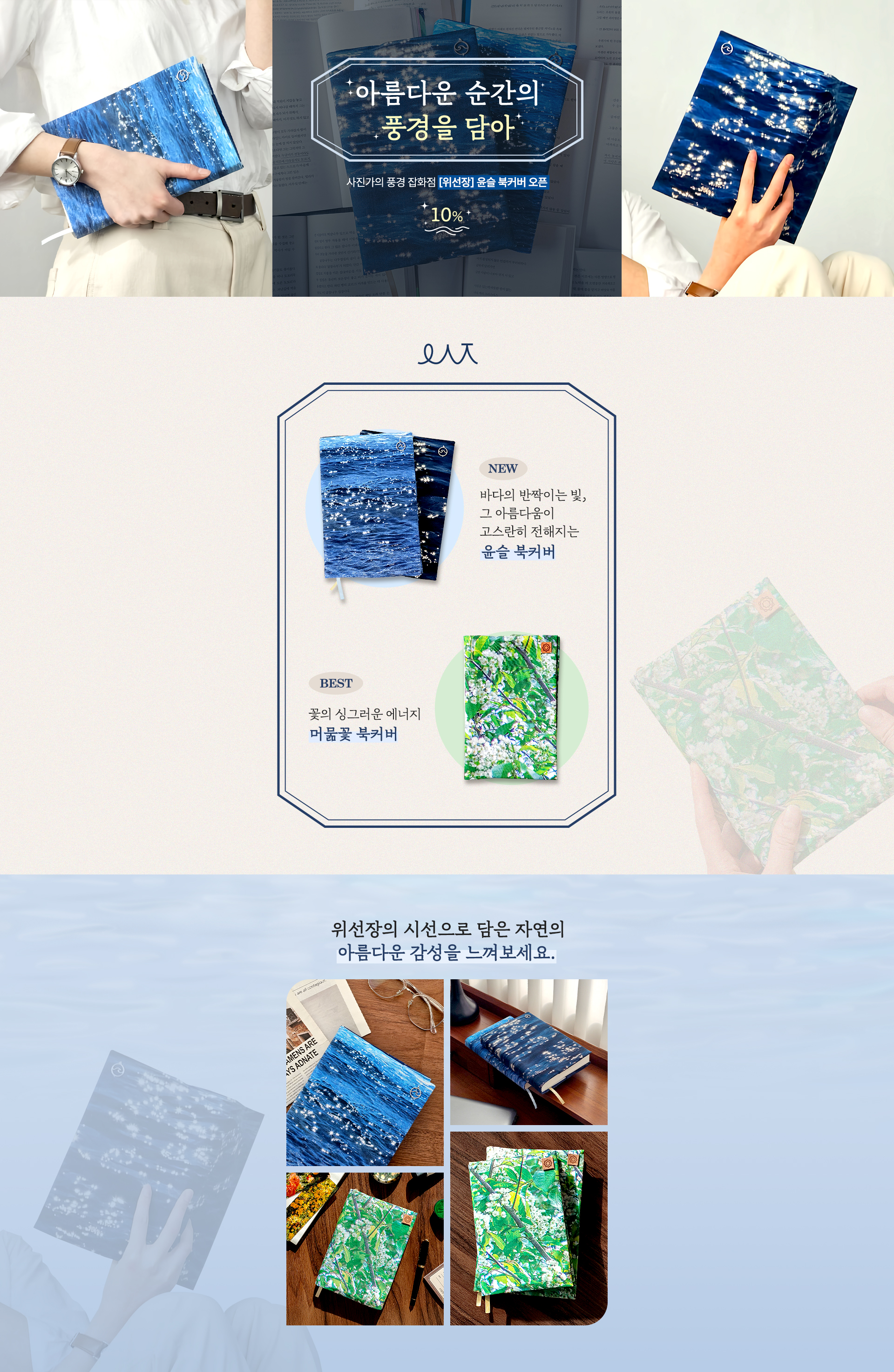이벤트 기획전 배너