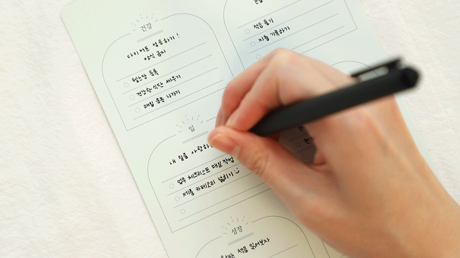 [만년형] 갓생 루틴 플래너 + 2027 비전보드 상세 이미지 6