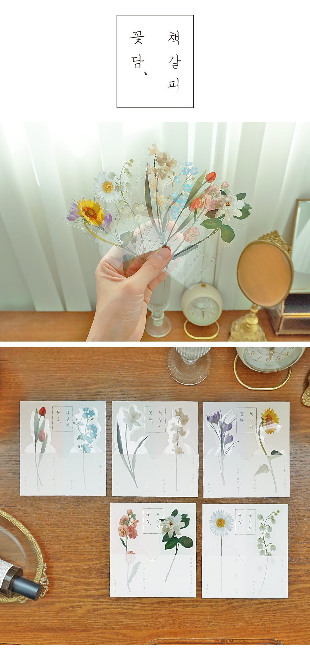 1764082827723_Flower책갈피_1000_01.jpg