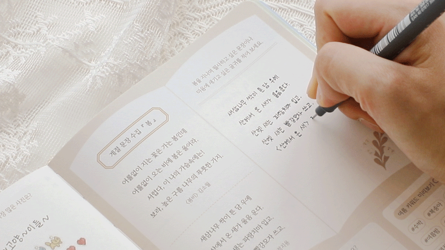 [날짜형] 2027 안녕,나 다이어리 상세 이미지 4
