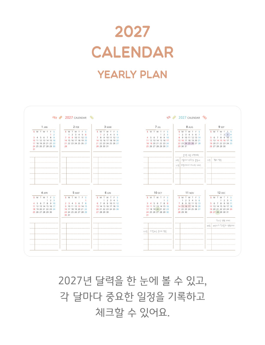 [날짜형] 2027 슈슈 다이어리 v12 (날짜형) + 일정관리스티커 상세 이미지 16