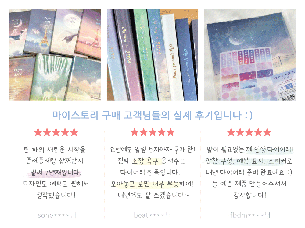 [날짜형] 2027 마이스토리 다이어리 v12 + 일정관리스티커 상세 이미지 2
