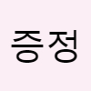 프롬디얼리던 브리즈 파우치 M 구매시 사인펜 증정(컬러 랜덤)