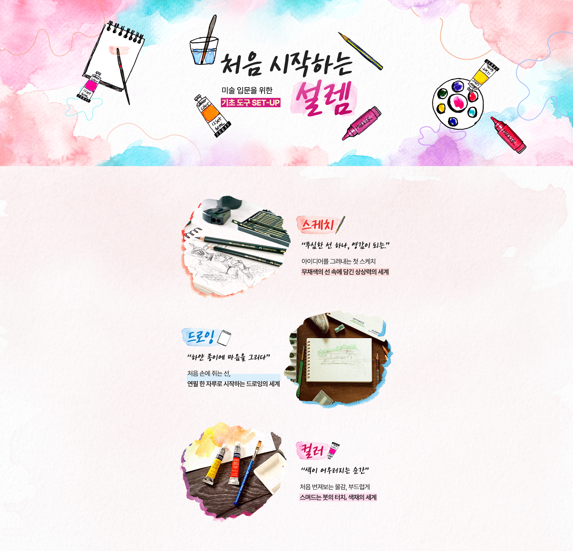 이벤트 기획전 배너