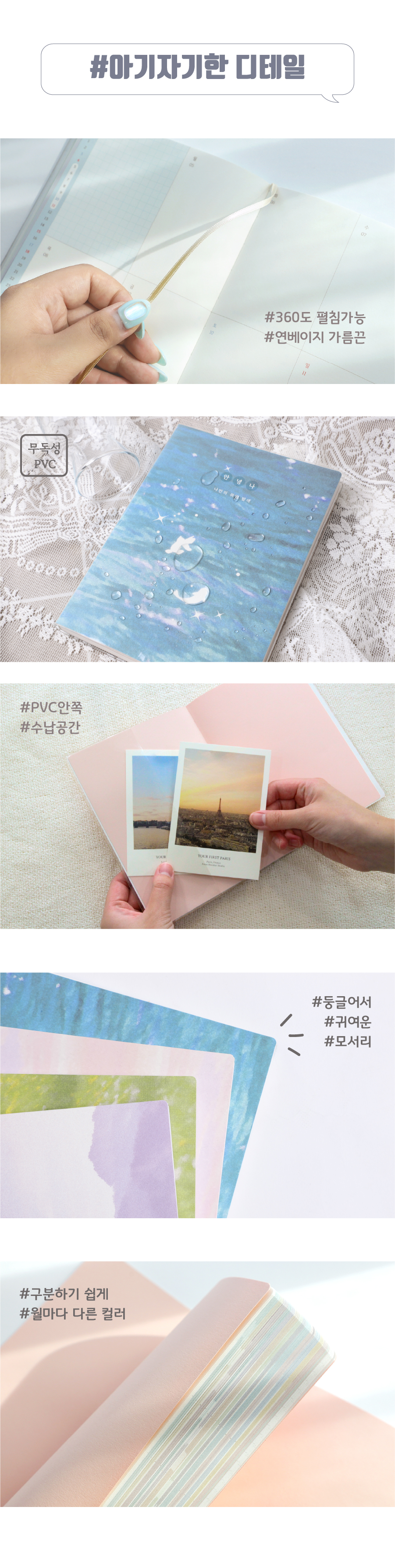 [날짜형] 2027 안녕,나 다이어리 상세 이미지 17