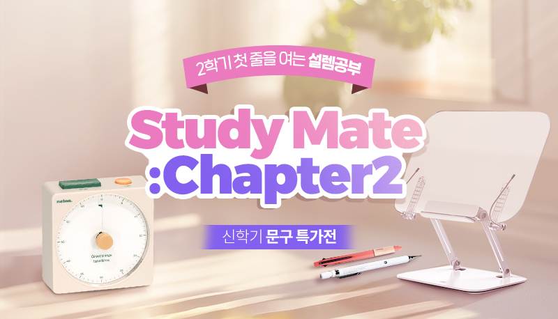 2학기시작