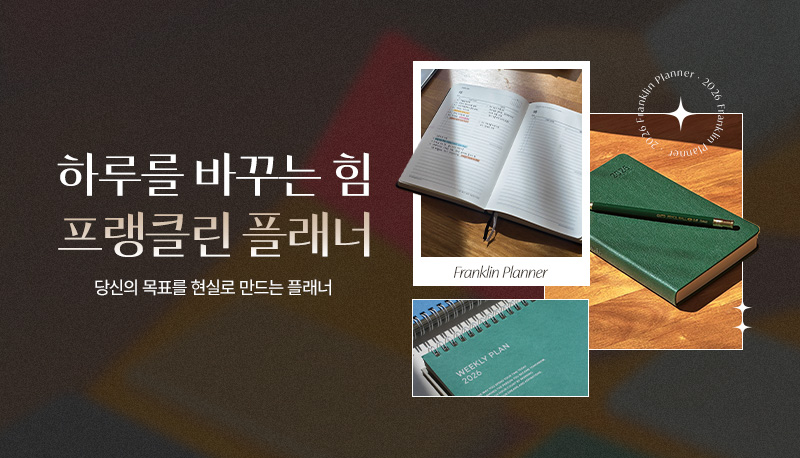 2026 플래너
