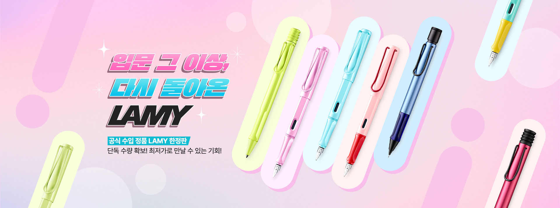 이벤트 기획전 배너