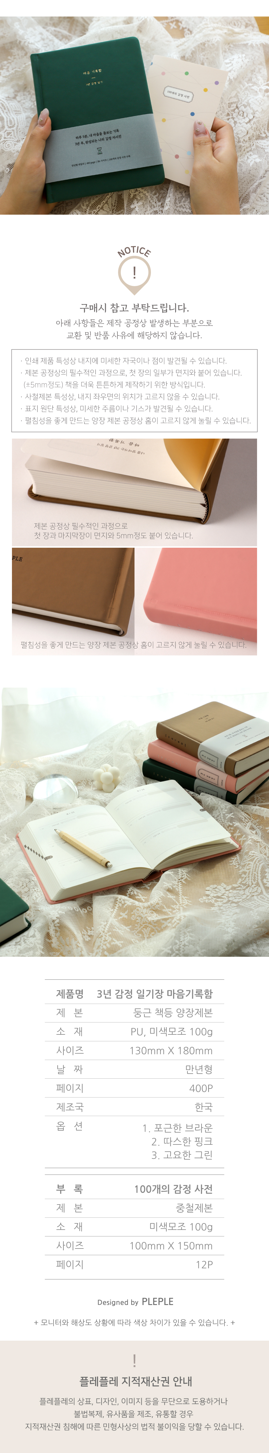 3년 감정 일기장 마음기록함 상세 이미지 14