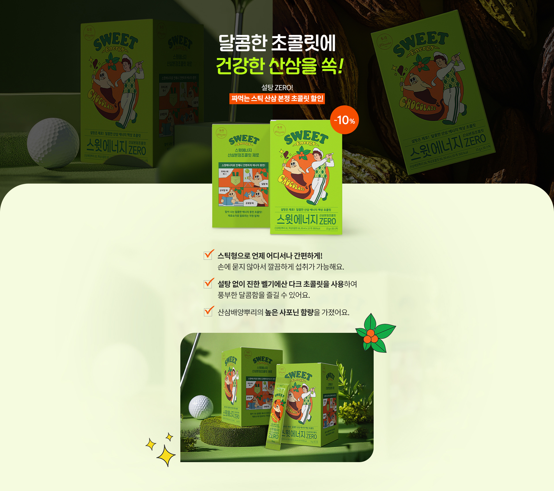 이벤트 기획전 배너