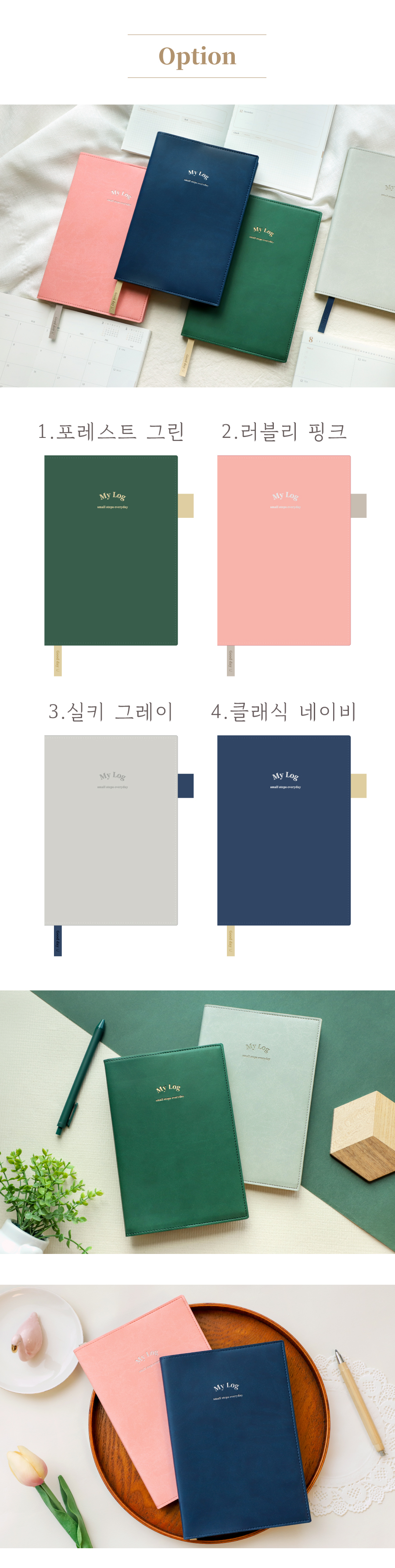 [날짜형] 2027 마이로그 다이어리 상세 이미지 5