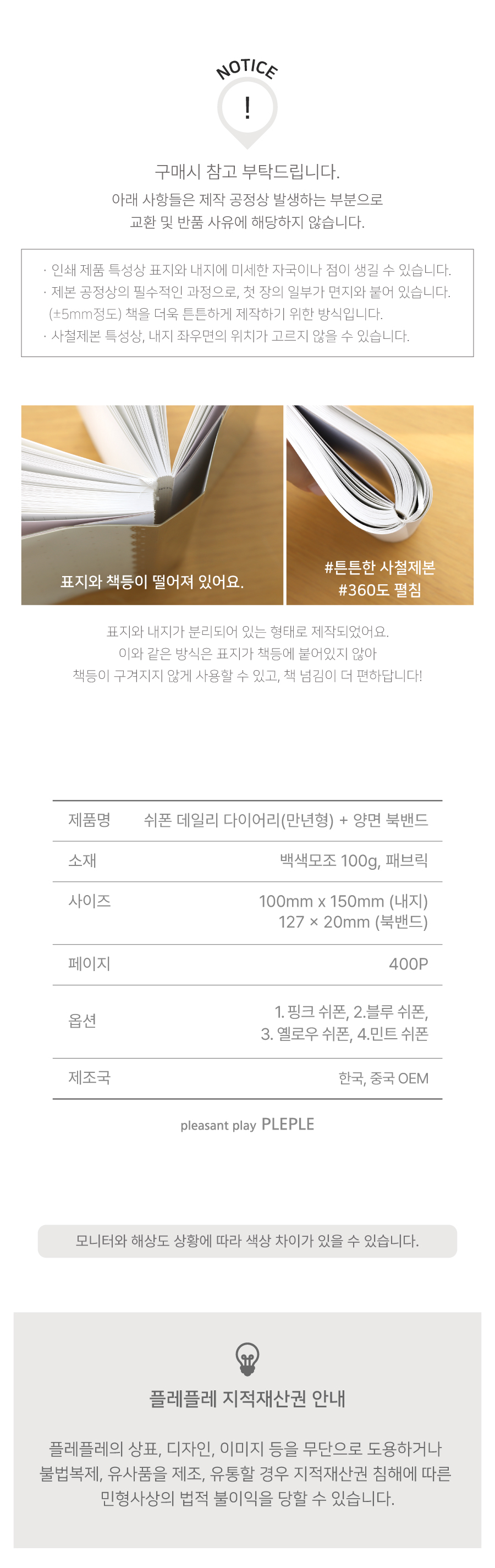 [만년형] 쉬폰 데일리 다이어리 + 양면 북밴드 상세 이미지 11