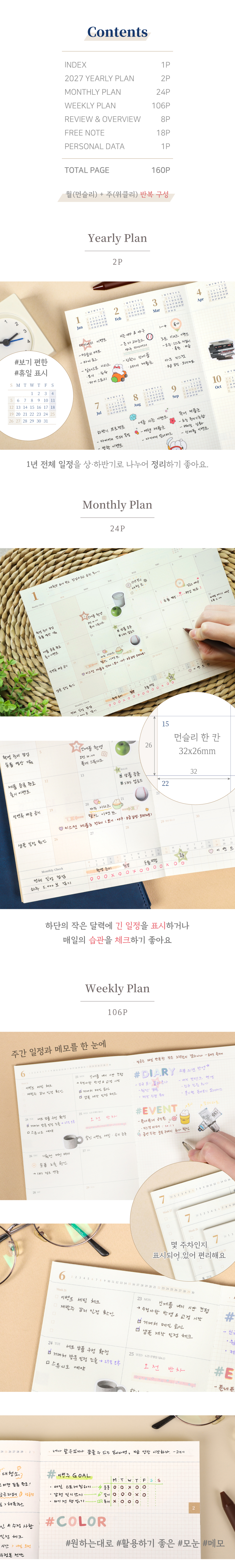 [날짜형] 2027 마이로그 다이어리 상세 이미지 9