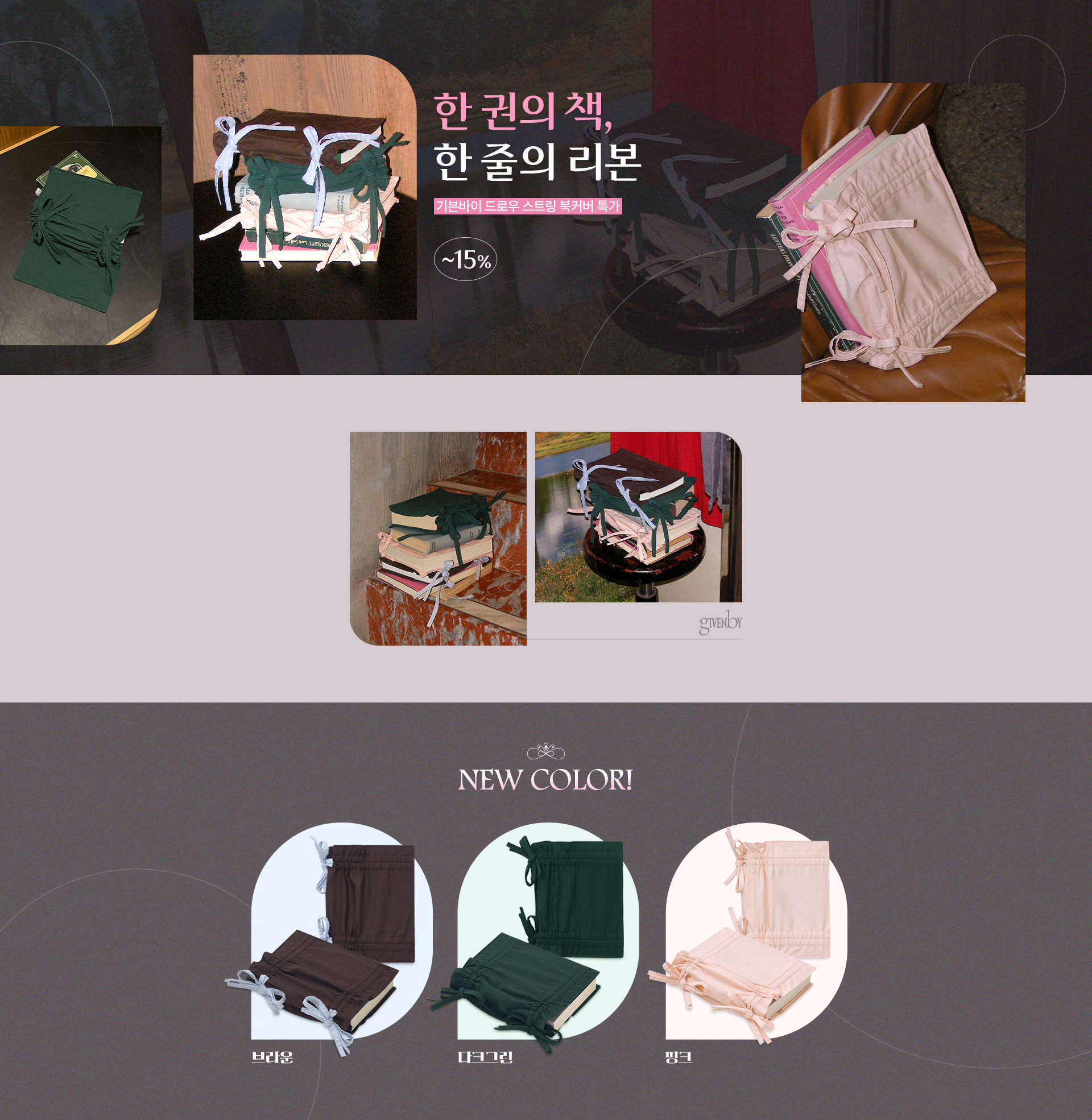 이벤트 기획전 배너