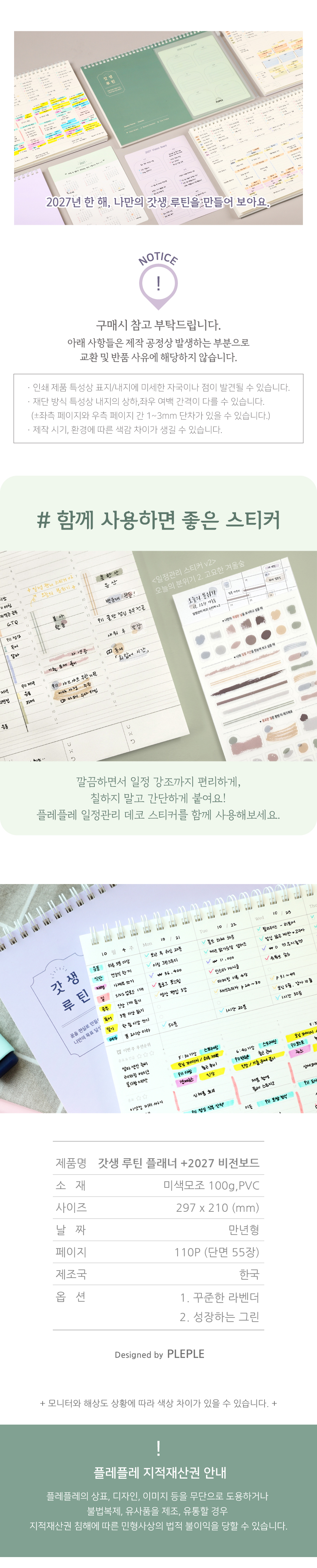 [만년형] 갓생 루틴 플래너 + 2027 비전보드 상세 이미지 13