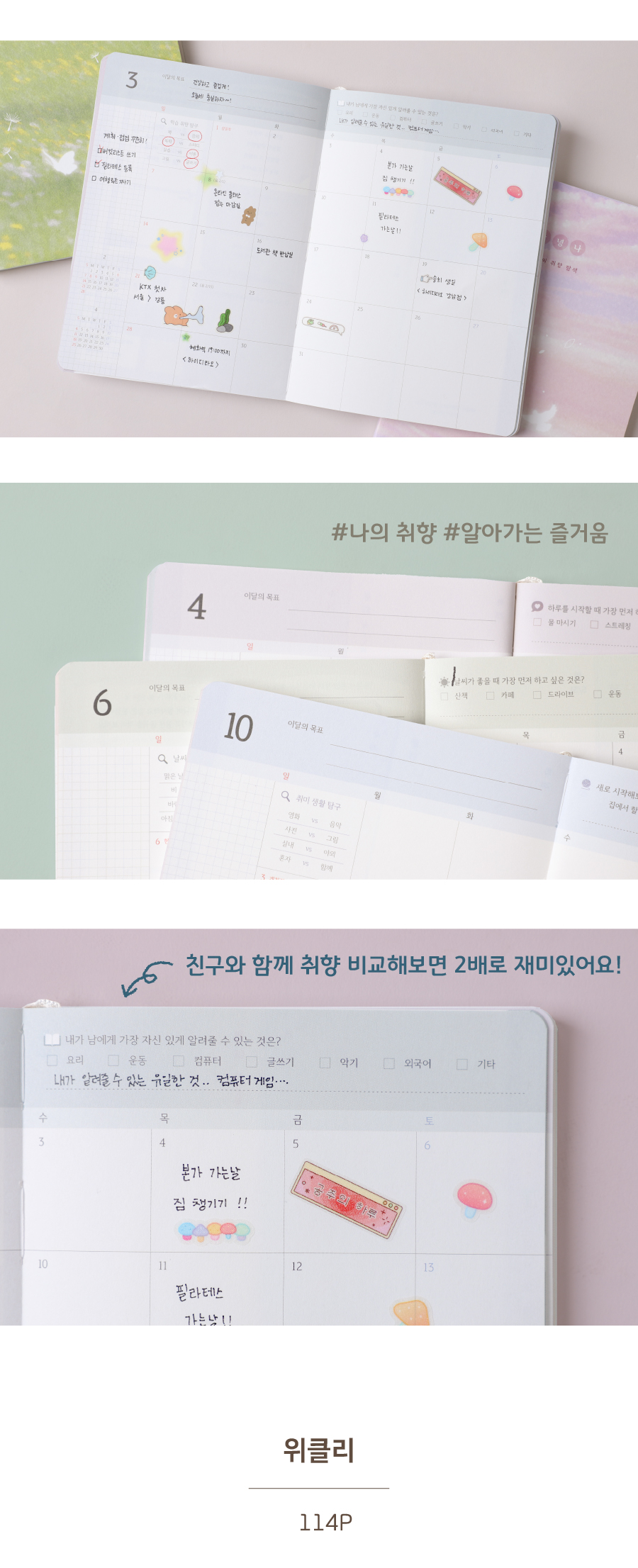 [날짜형] 2027 안녕,나 다이어리 상세 이미지 12