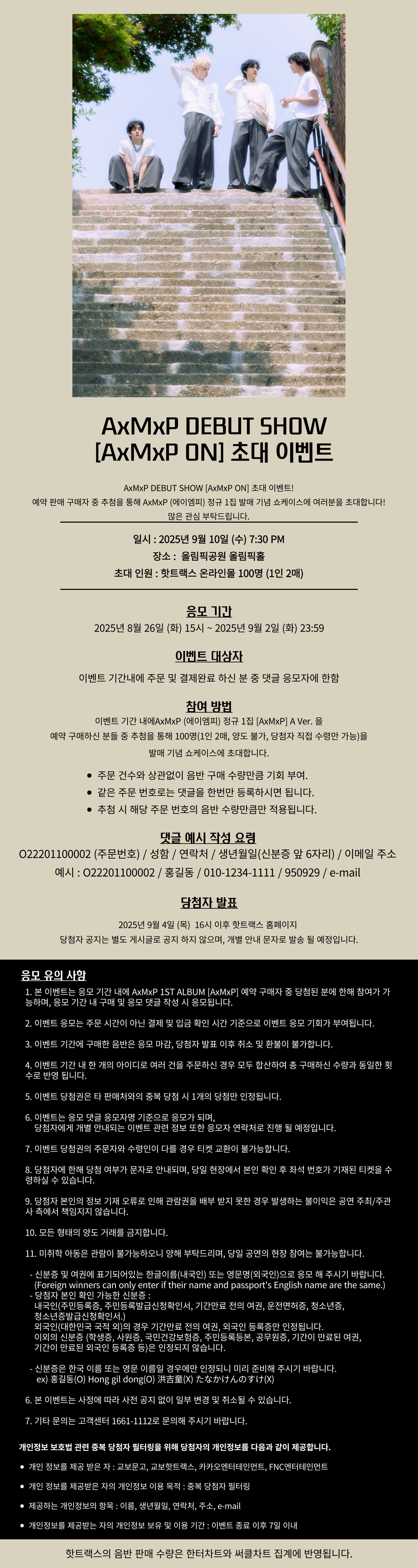 이벤트 기획전 배너