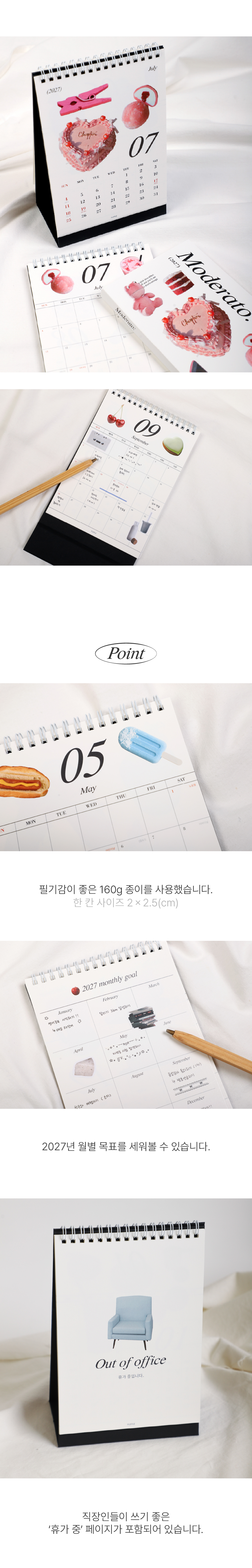 2027 모데라토 탁상 캘린더 상세 이미지 5