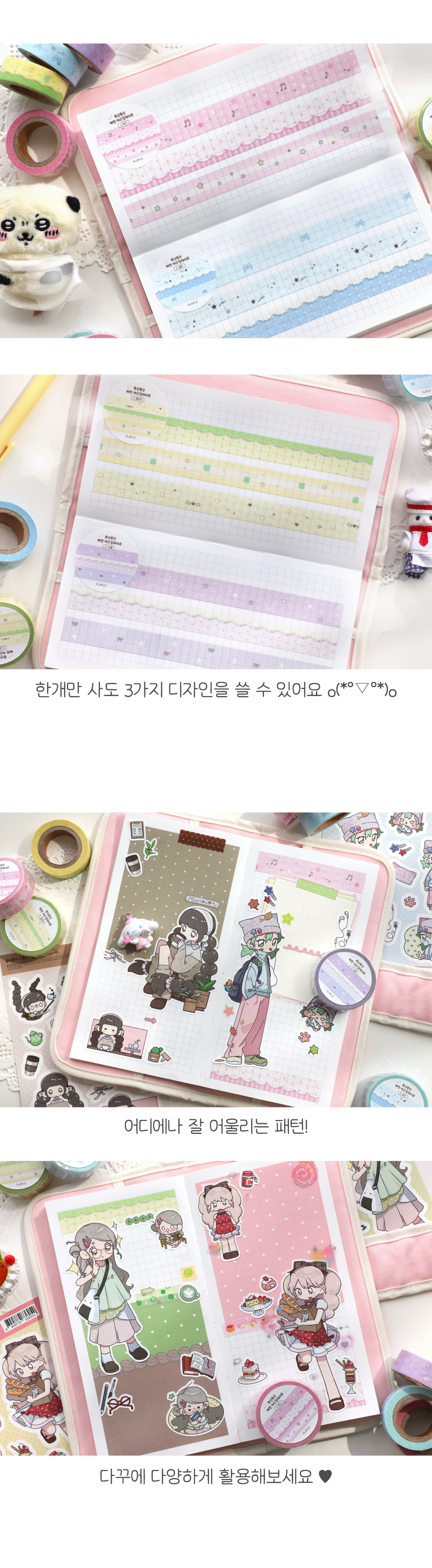 폭신폭신 패턴 마스킹테이프 (4종) 상세 이미지 2