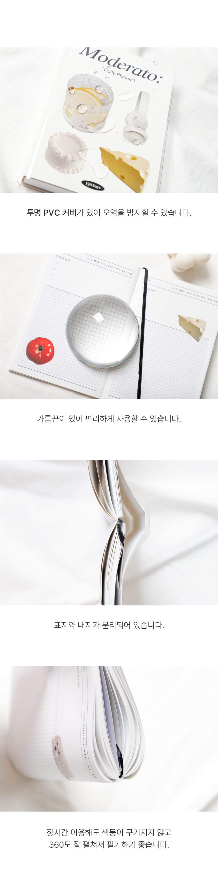 [만년형] 모데라토 데일리플래너 150일 상세 이미지 9