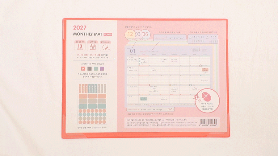[날짜형] 2027 한정판 먼슬리매트 + 일정관리스티커 상세 이미지 9