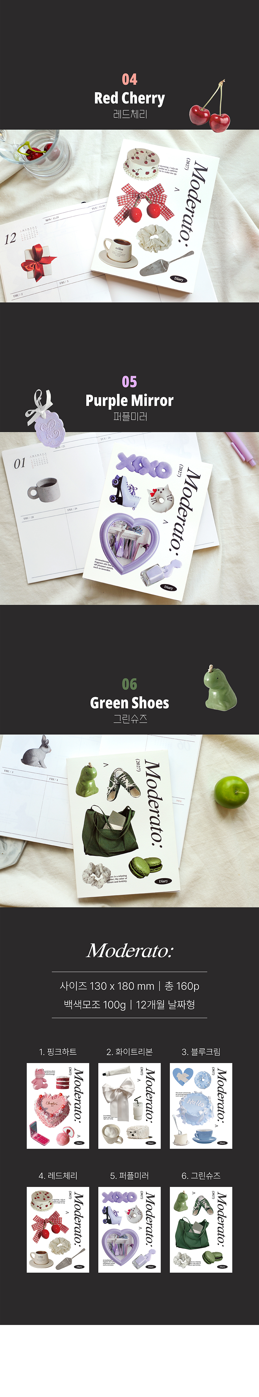 [날짜형] 2027 모데라토 다이어리 상세 이미지 4