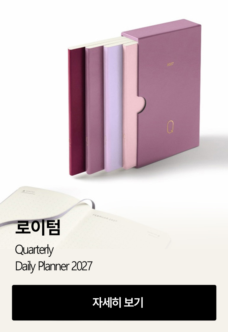 [로이텀] Quarterly Daily Planner 2027