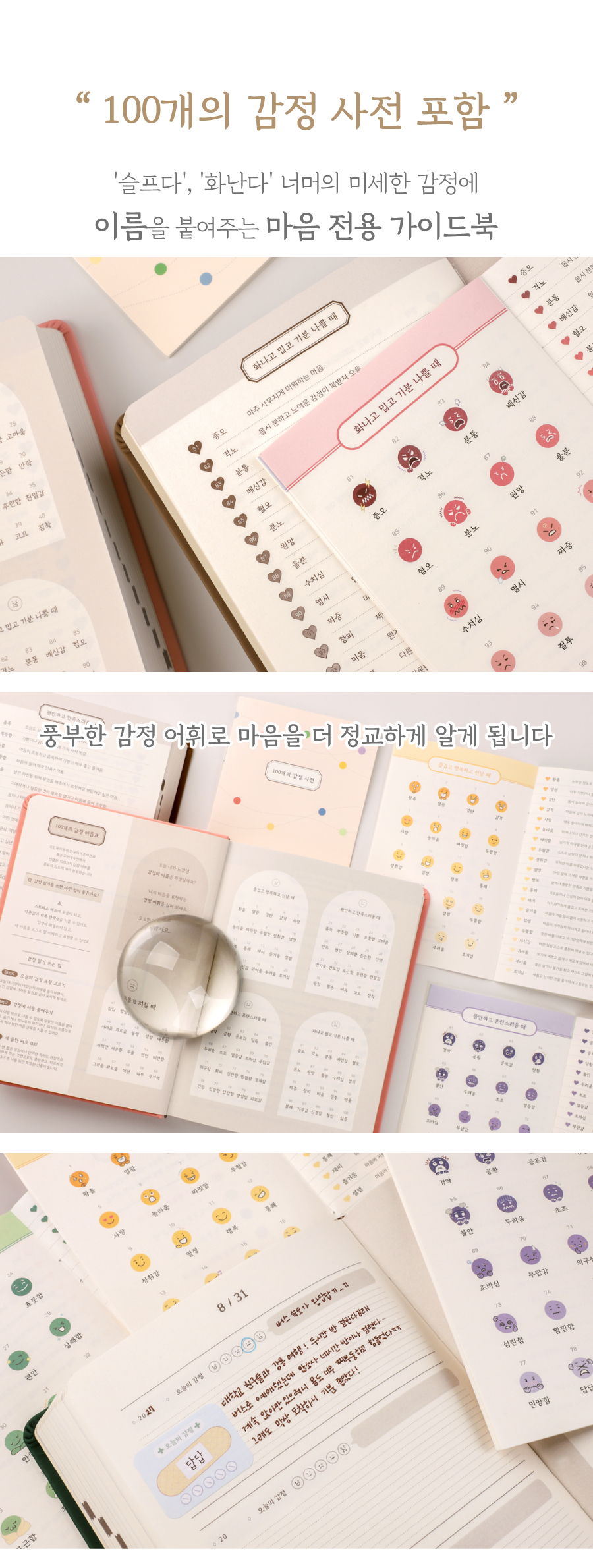 3년 감정 일기장 마음기록함 상세 이미지 5