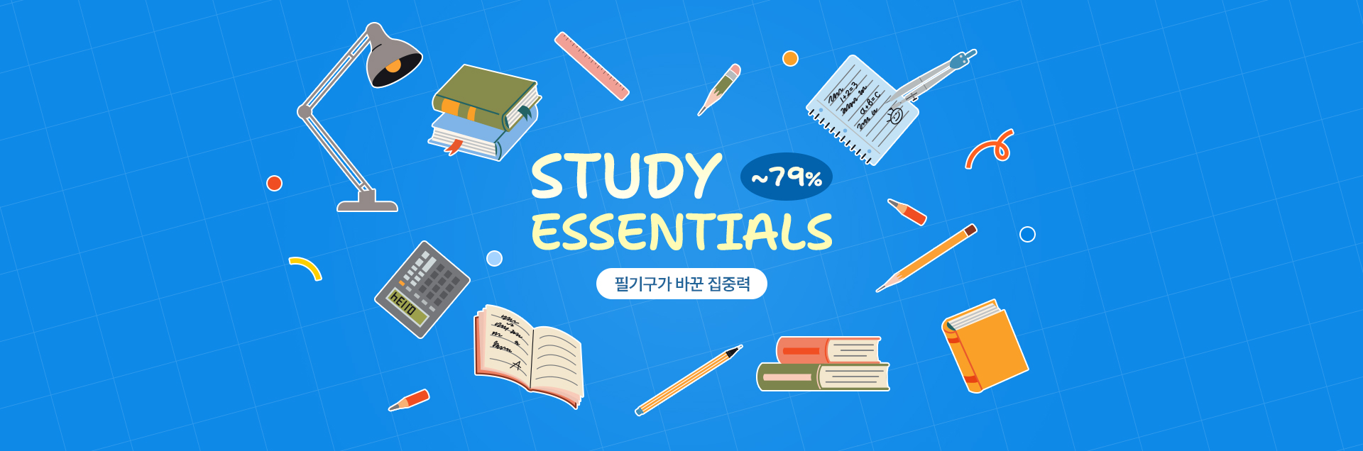 STUDY ESSENTIALS_필기구가 바꾼 집중력
