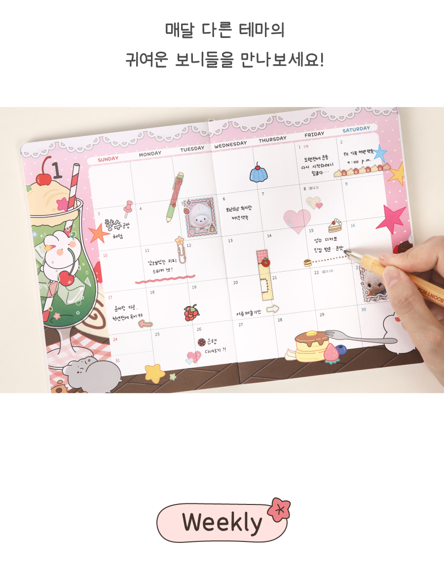 [날짜형] 2027 보니 다이어리 상세 이미지 9