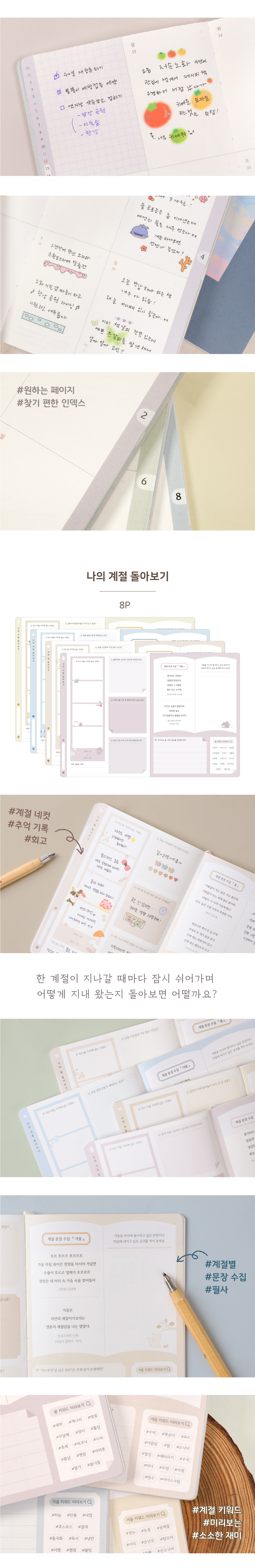 [날짜형] 2027 안녕,나 다이어리 상세 이미지 14