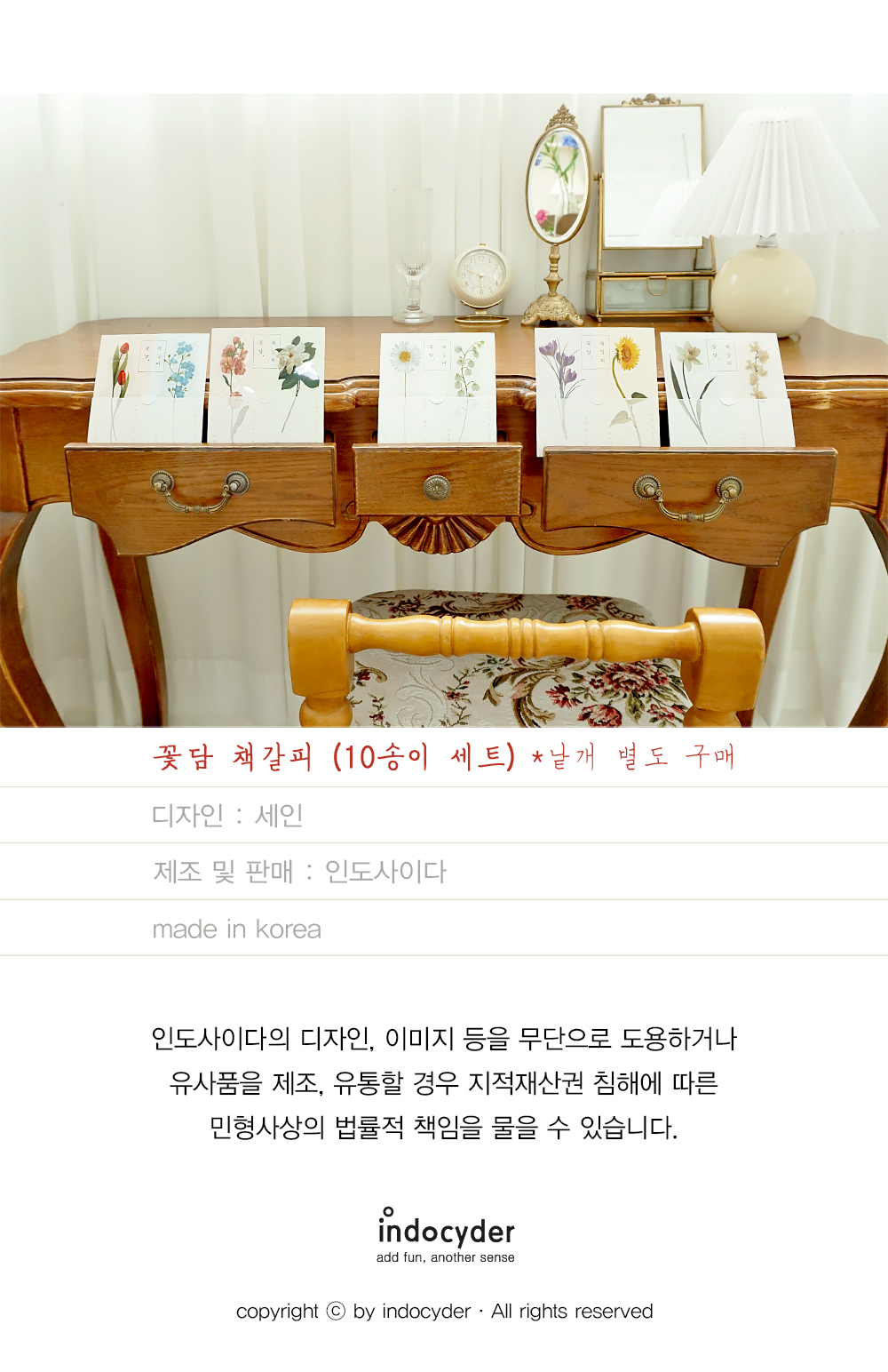 1764082722442_Flower책갈피_1000_10송이세트_08.jpg