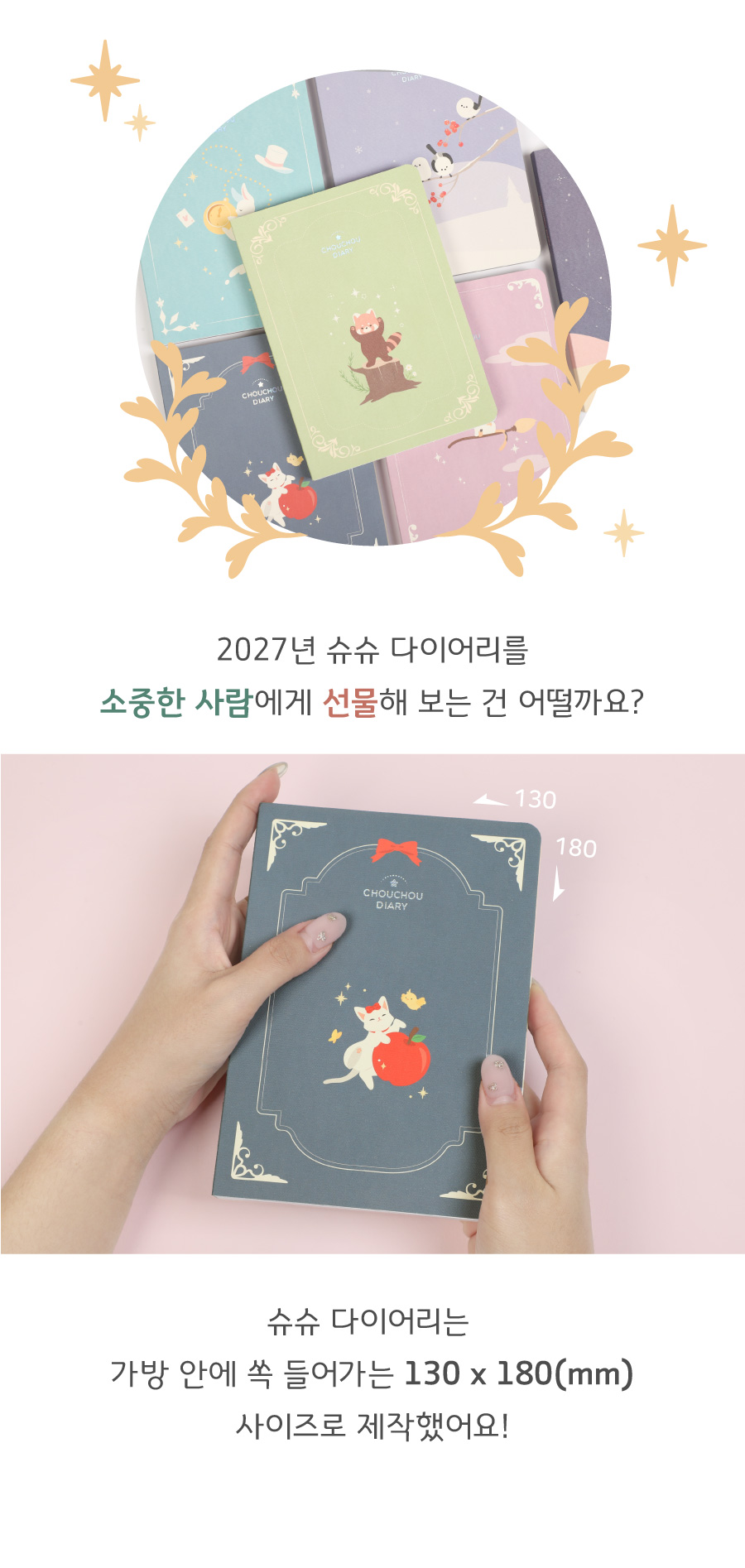 [날짜형] 2027 슈슈 다이어리 v12 (날짜형) + 일정관리스티커 상세 이미지 10