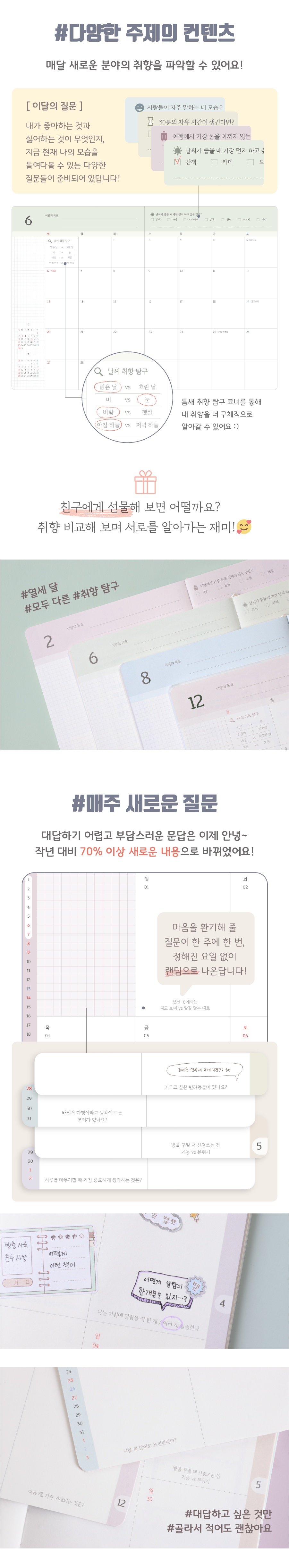 [날짜형] 2027 안녕,나 다이어리 상세 이미지 7