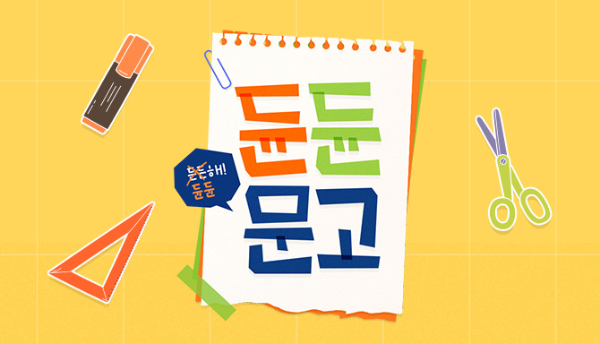 행운의 스터디플래너-100DAYS