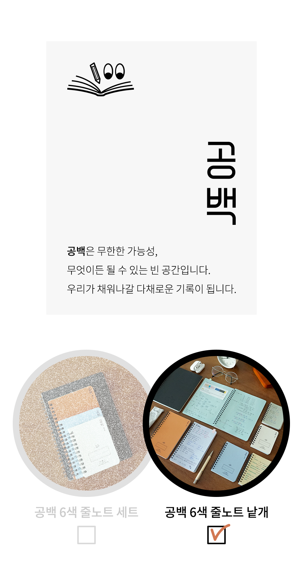 공백 6색 줄노트 낱개 4종 - 스카이 94x128 상세 이미지 1