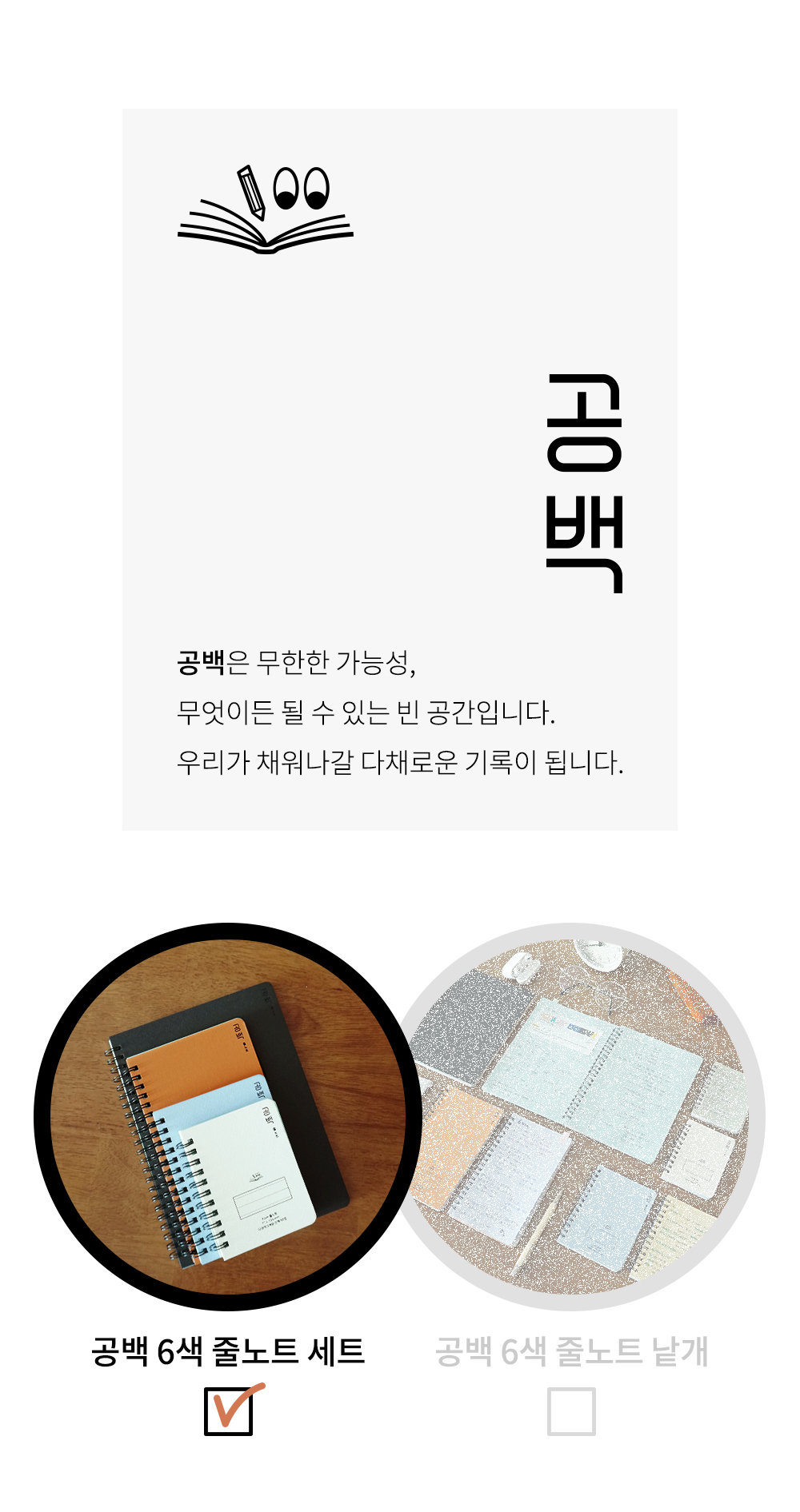 공백 6색 줄노트 4종 세트 상세 이미지 1