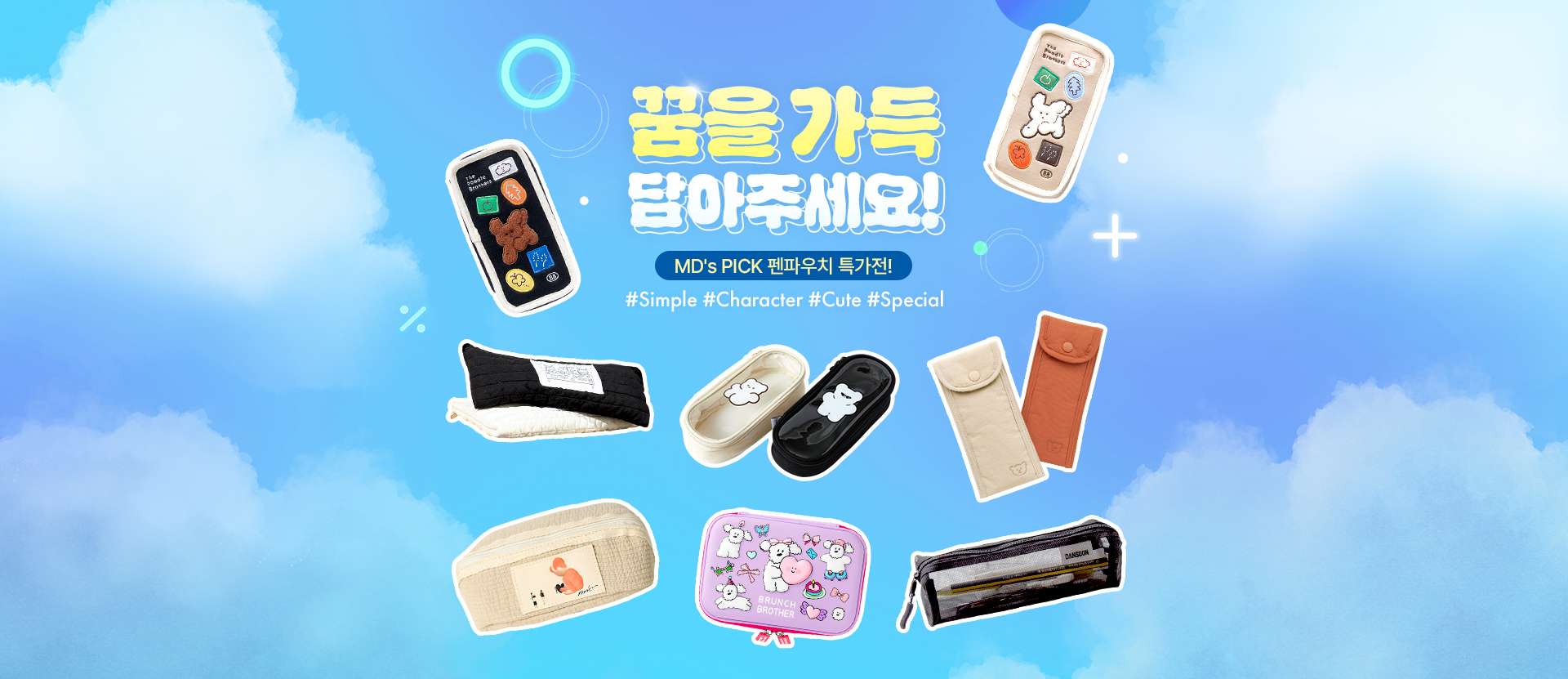 이벤트 기획전 배너