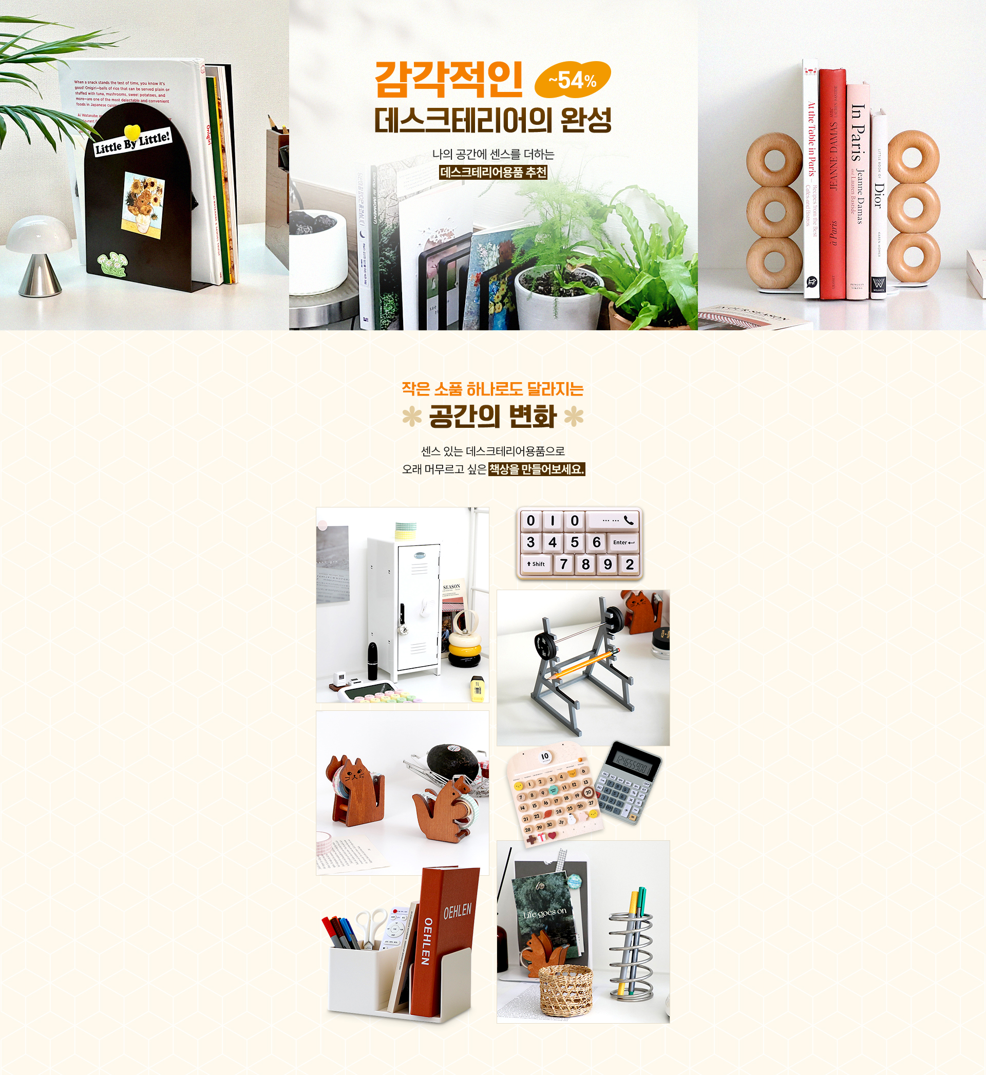 이벤트 기획전 배너