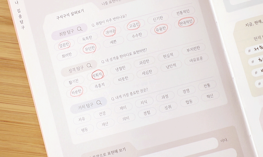 [날짜형] 2027 안녕,나 다이어리 상세 이미지 2