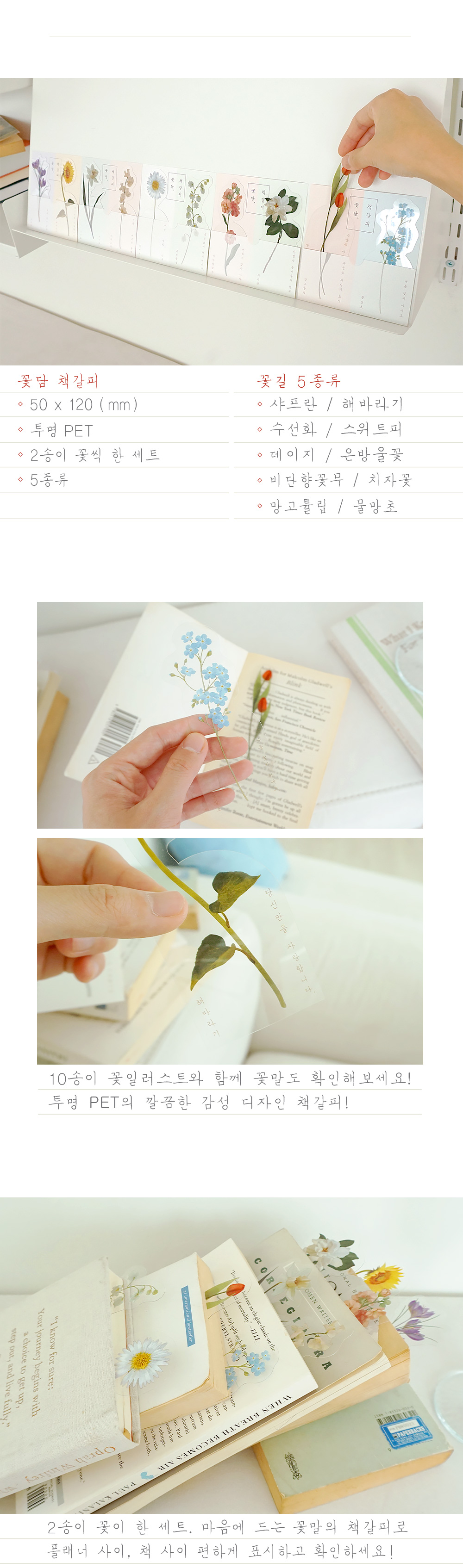 1764082835296_Flower책갈피_1000_02.jpg