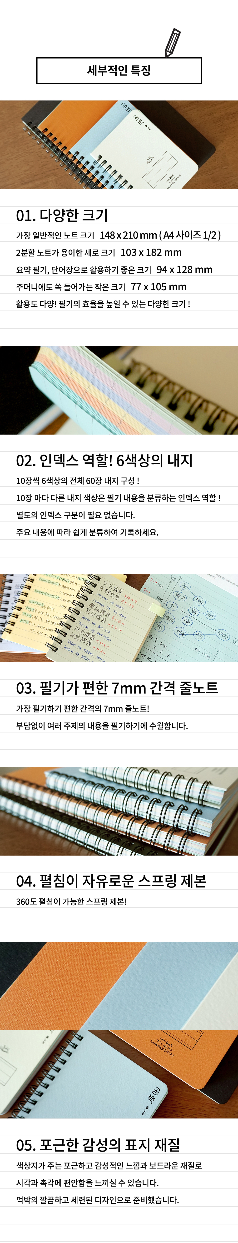 공백 6색 줄노트 낱개 4종 - 스카이 94x128 상세 이미지 3