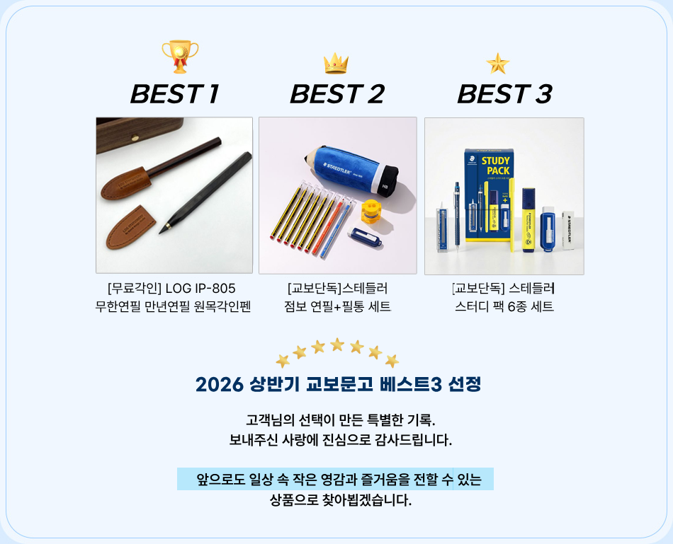 필기구 베스트