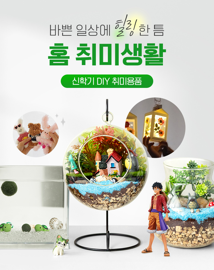 식물과 소통하는 힐링 취미, 가드닝 클래스 추천