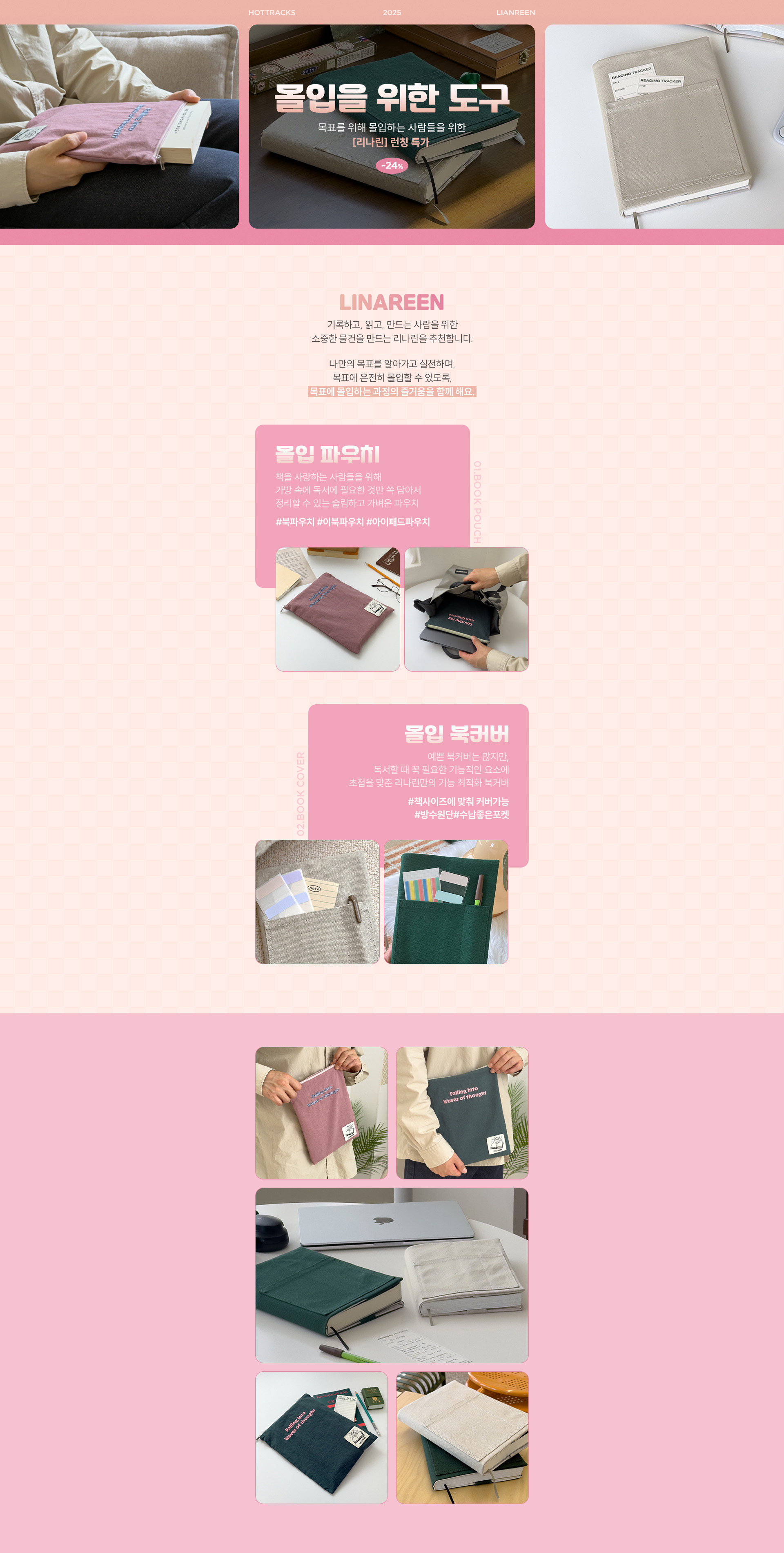 이벤트 기획전 배너