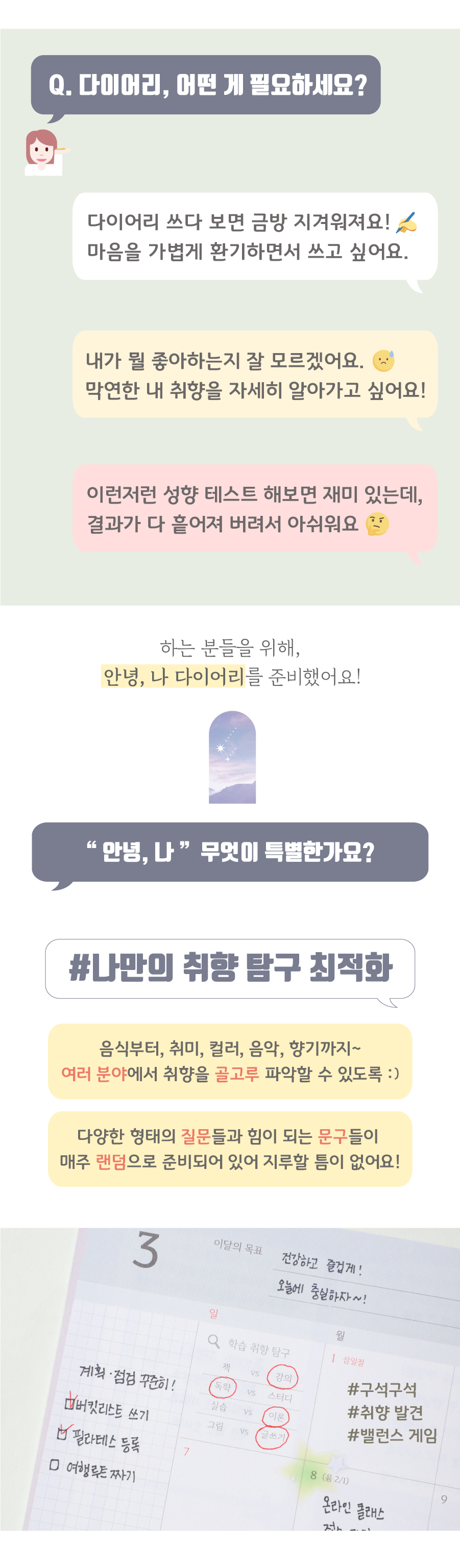 [날짜형] 2027 안녕,나 다이어리 상세 이미지 5